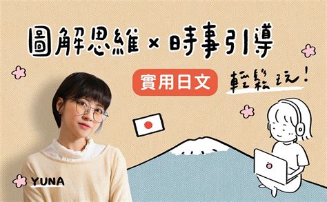 楊筠|Trending stories published on 楊筠 Yuna Yang｜外語x理